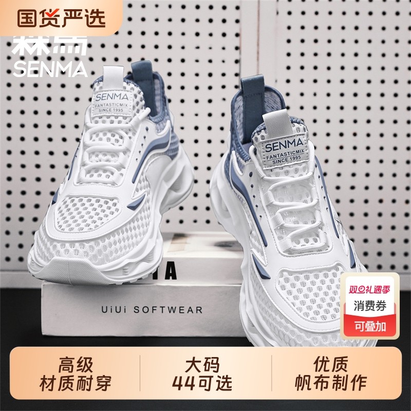 森马男鞋夏季透气薄款网面防臭网鞋运动休闲小白百搭跑步增高潮鞋