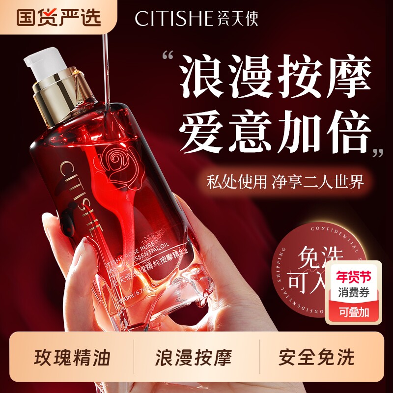 玫瑰按摩精油全身通经络身体刮痧发热spa免洗推拿推背专用润滑油