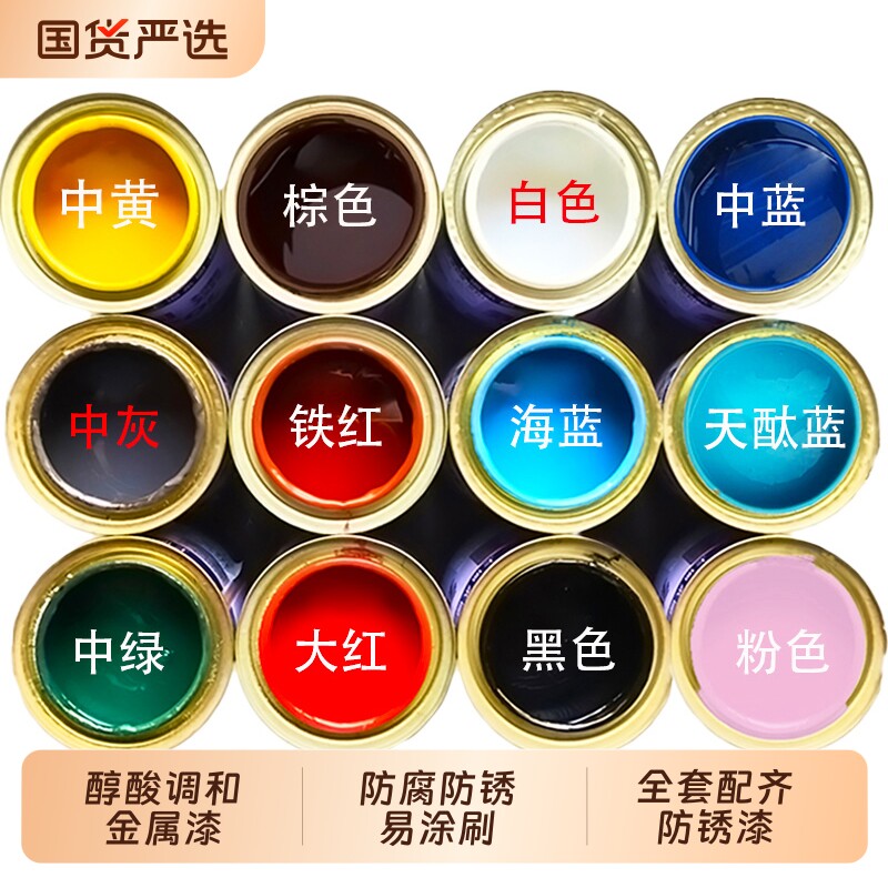 户外防腐防锈漆醇酸调和漆金属漆栏杆管道翻新油漆彩钢瓦铁门中灰