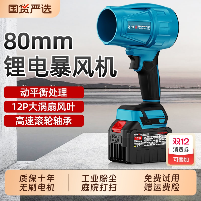 德国涵道暴力涡轮风扇大功率强力鼓风机锂电暴风枪吹风机工业神器
