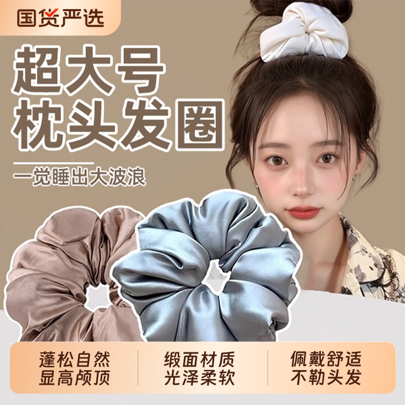 睡眠枕头发圈女高级感缎面超大