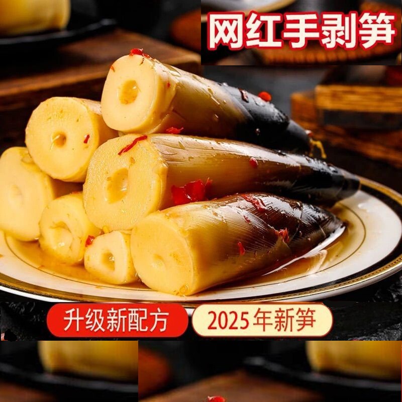 江西特产竹笋新鲜手剥笋开袋即食嫩笋尖泡椒笋网红脆嫩泡椒味辣味