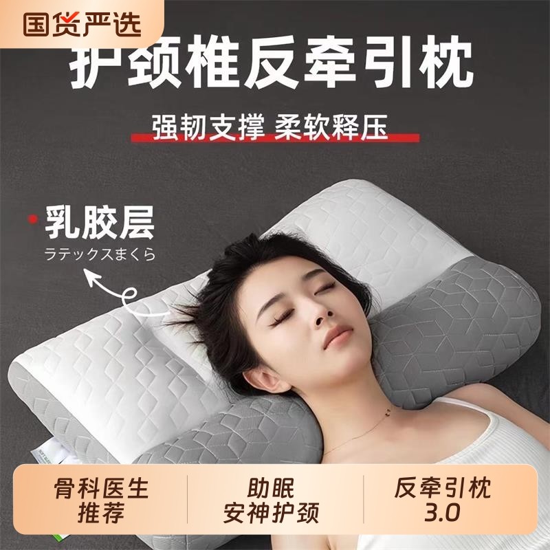 反弓乳胶牵引枕头护颈椎助睡眠专用枕芯一对装家用护颈枕骨科宿舍