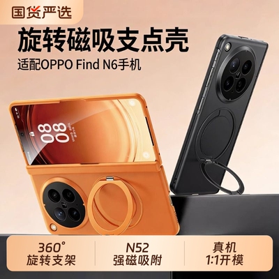 适用于oppofindn6手机壳新款磨砂