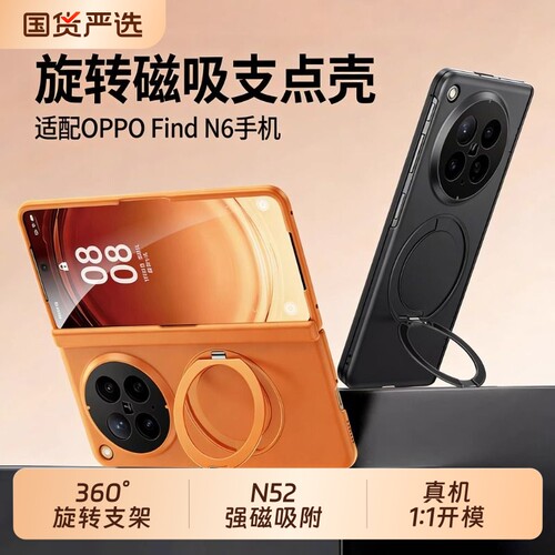 适用于oppofindn6手机壳新款磨砂