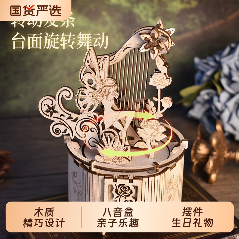 木质八音盒diy拼装|131人收藏