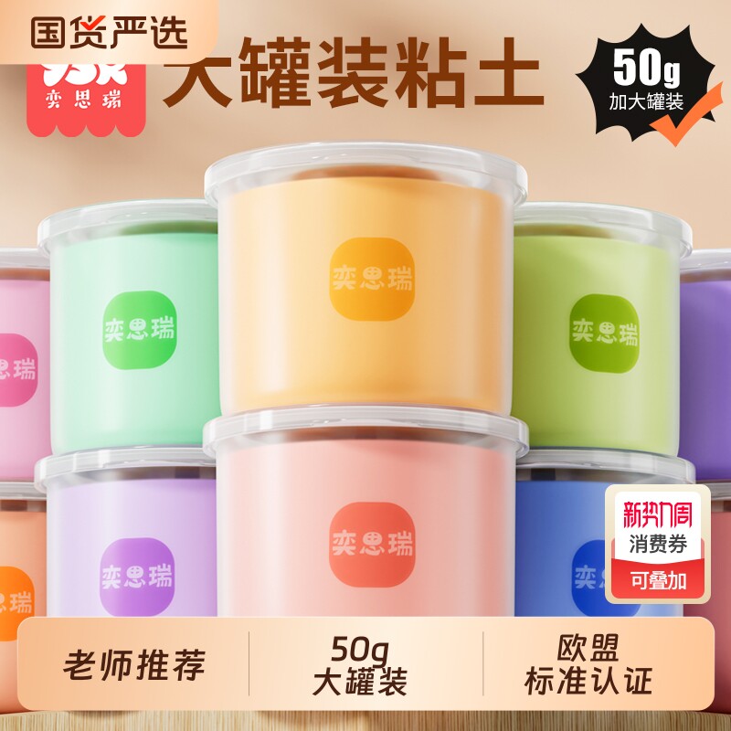 大罐装儿童超轻粘土幼儿园专用无毒橡皮彩泥手工材料食品级玩具36