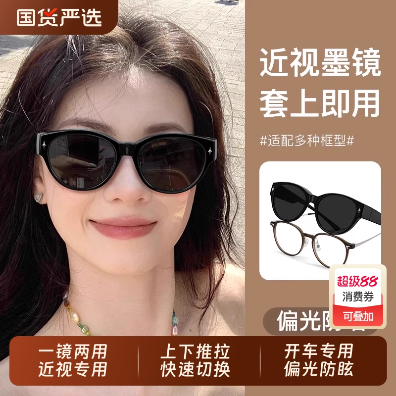 可套近视猫眼墨镜女款方圆脸开车专用套镜防紫外线偏光太阳镜防晒