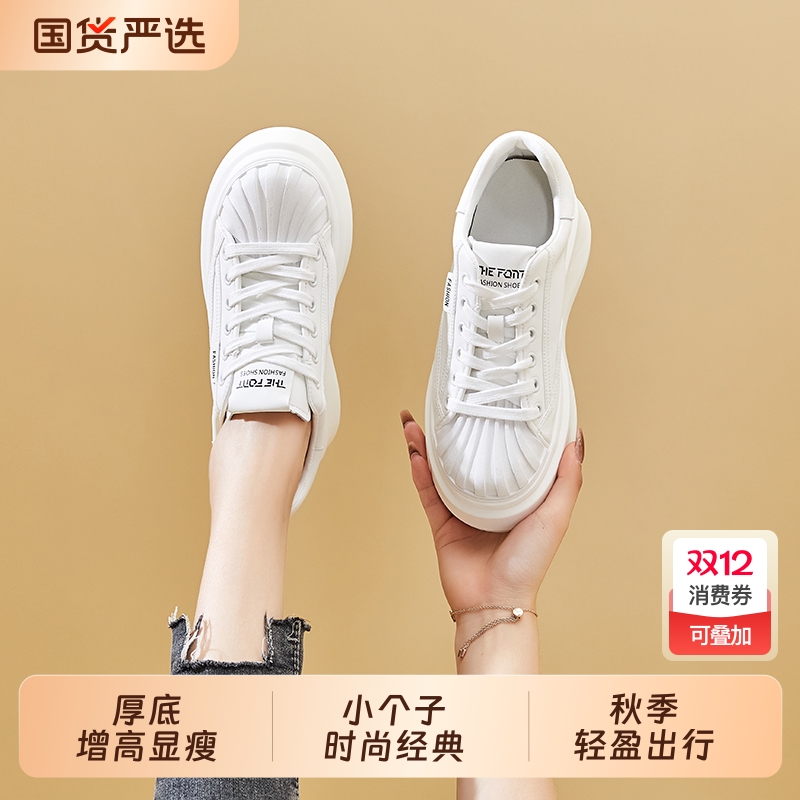 春季新款真皮贝壳头小白鞋女厚底内增高6CM休闲松糕底板鞋潮百搭
