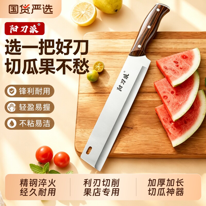 加厚长款水果刀切西瓜专用刀商用水果店果切刀特大号加长款刀具