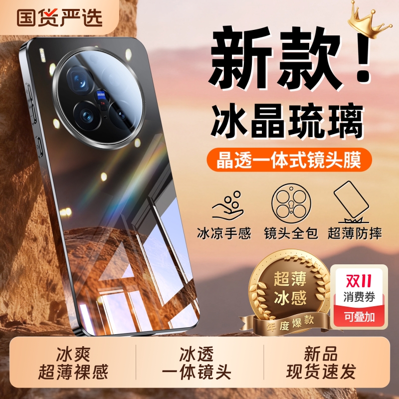 镜面一体镜头膜全包超薄防摔外壳