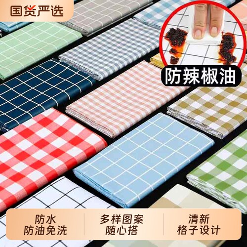格子桌布防水防油免洗ins风餐桌布2026新款pvc茶几台布防烫桌面