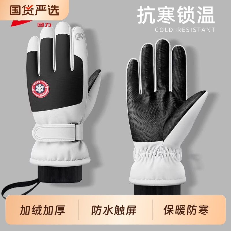 回力保暖手套男冬季加绒加厚女士滑雪骑行电动车防风防寒触屏手套
