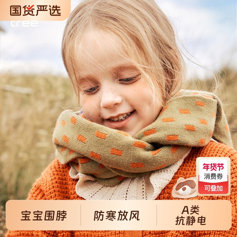 【香菇来了】KK树儿童围巾围脖秋冬季保暖防风护颈羊毛A类抗静电,童装/婴儿装/亲子装,围巾,淘宝优惠券,粉丝福利购,淘宝优惠卷