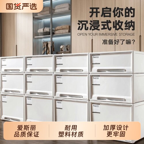 抽屉式收纳箱家用衣柜衣物收纳盒
