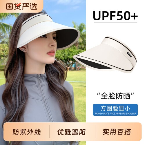 防晒帽女2026新款空顶遮阳大帽檐