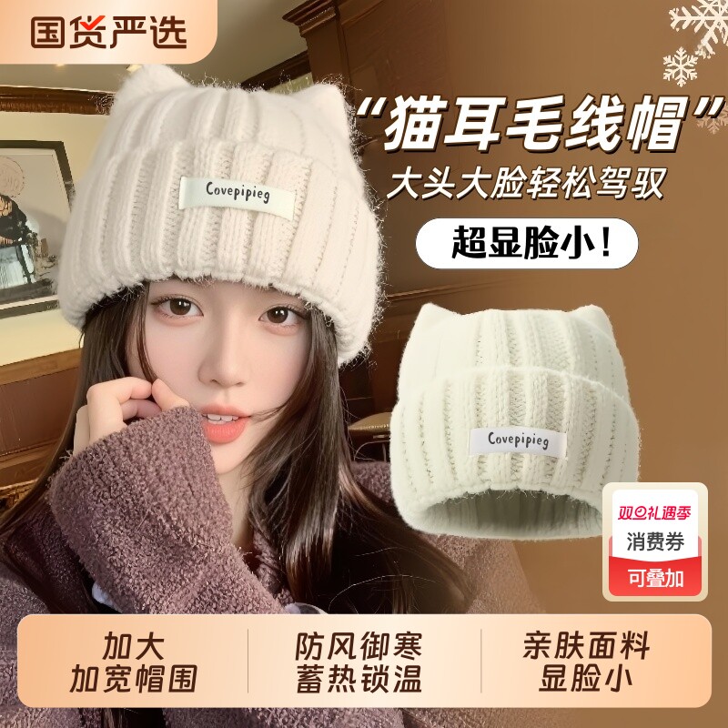 毛线针织加厚防寒女款猫耳朵毛