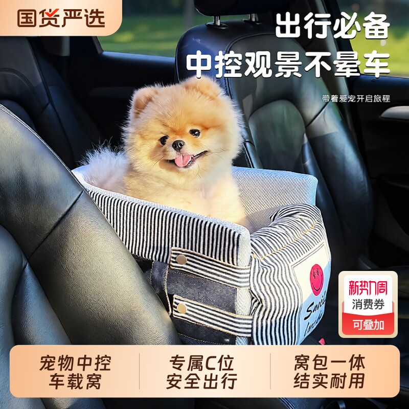 车载狗窝宠物车载垫狗狗坐车外出神器宠物车载窝车载座椅车载猫窝