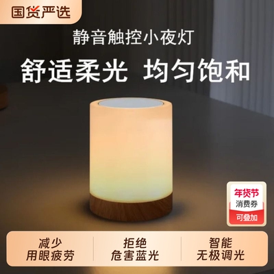 【8万+灯具收藏师推荐】伴睡神器
