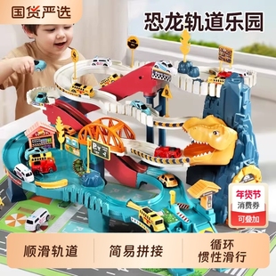 轨道车玩具恐龙汽车公路小火车盘山停车场儿童益智3到6岁男孩宝宝