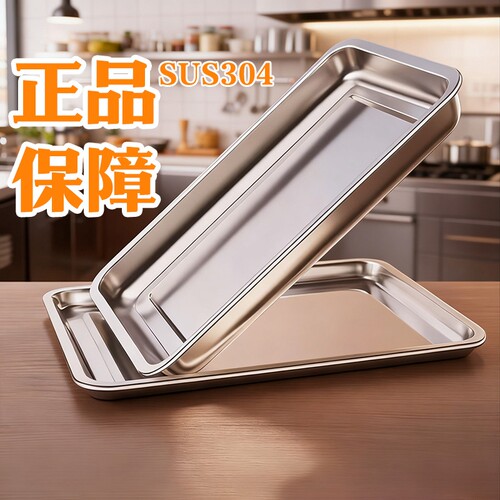 食品级304不锈钢托盘长方形盘子家用方盘商用烤鱼盘铁盘子烤盘400
