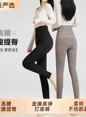 春秋薄款高腰无痕美体打底裤外穿女收腹提臀显瘦保暖大码长裤黑色