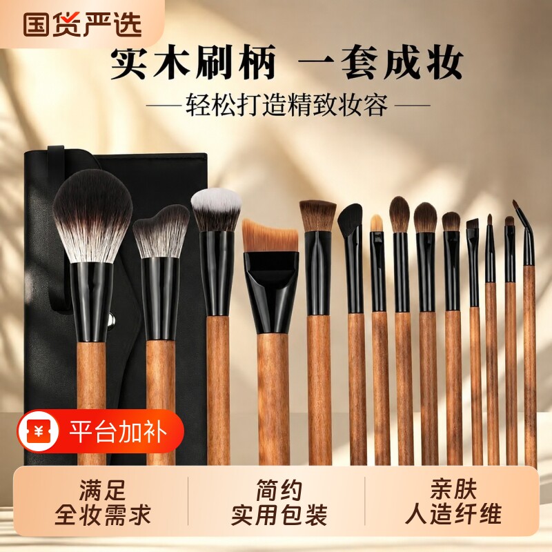 原木化妆刷套装动物毛沧州初学者眼影散粉遮瑕刷刀锋刷便携修容