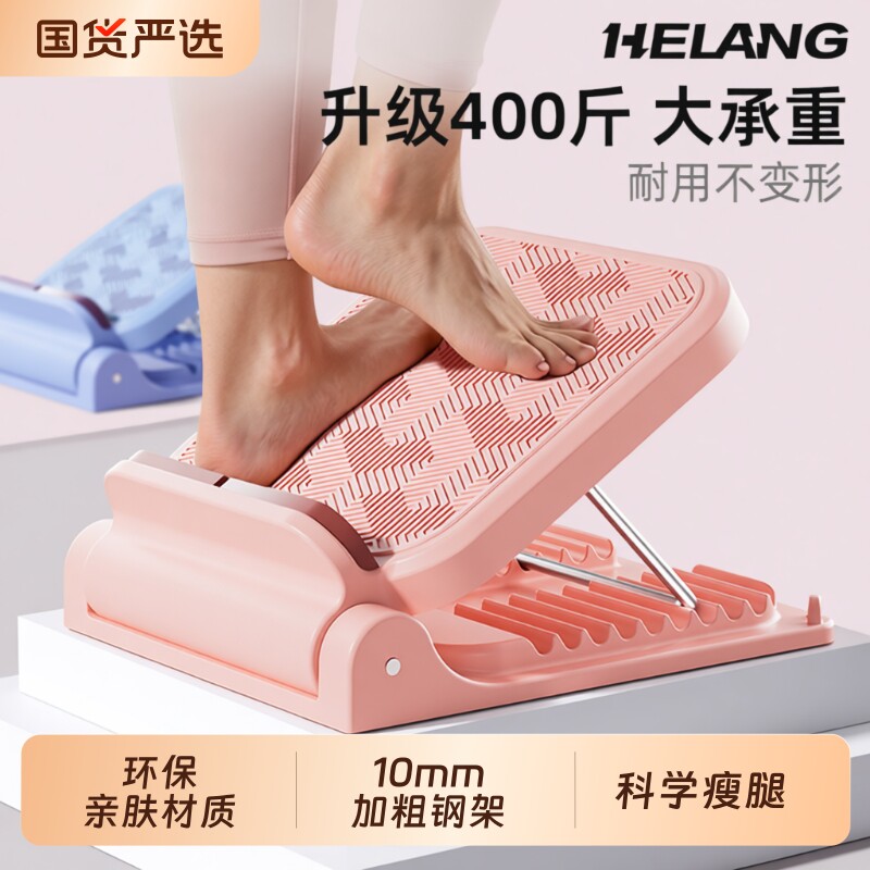 拉筋板斜踏板小腿拉伸器站立健身瘦腿神器压腿部神器辅助健身器材