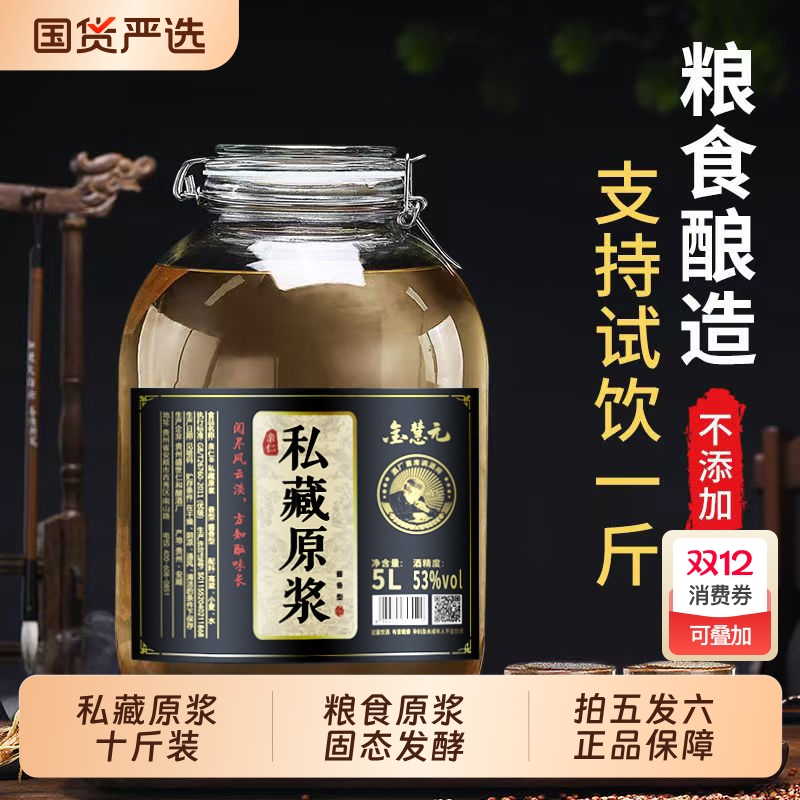 亲仁贵州酱香型白酒粮食老酒53度高粱原浆散装白酒10斤玻璃桶装酒