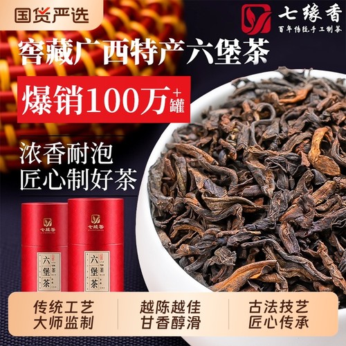 广西梧州六堡茶特产级礼盒装窖藏陈年熟茶养生茶叶自己喝散茶500g