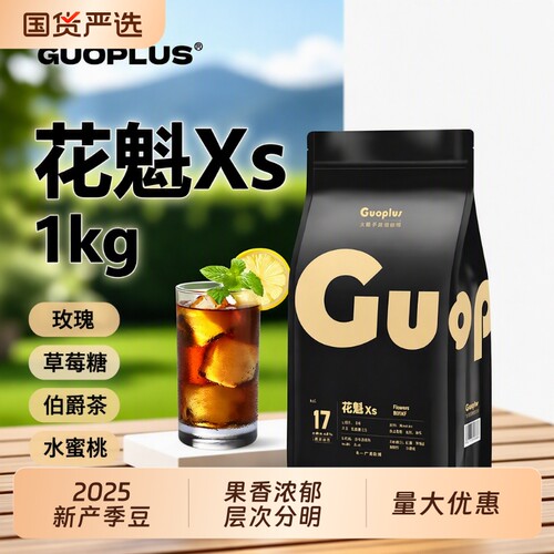 花魁美式咖啡粉|超2000次加购