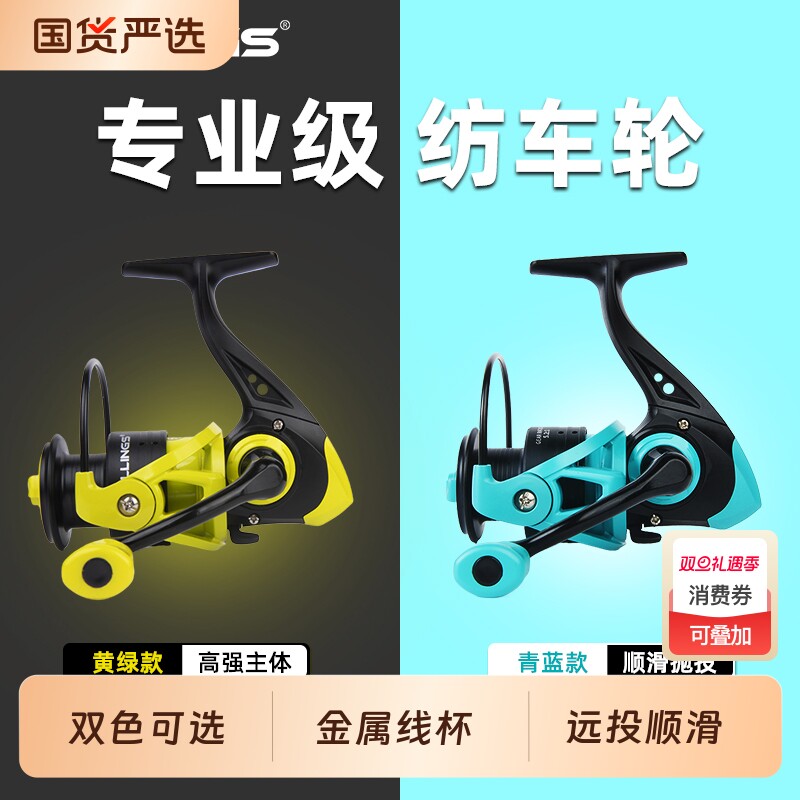 纺车轮马卡龙路亚微物专用轮马口超远投路亚竿泛用矶钓金属渔轮