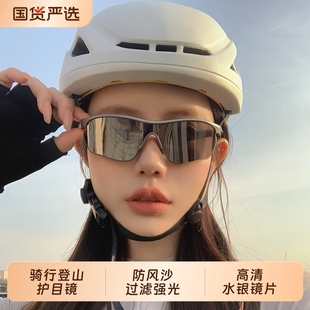 护目镜骑行防紫外线墨镜太阳镜防风眼镜登山跑步男户外运动女圆脸