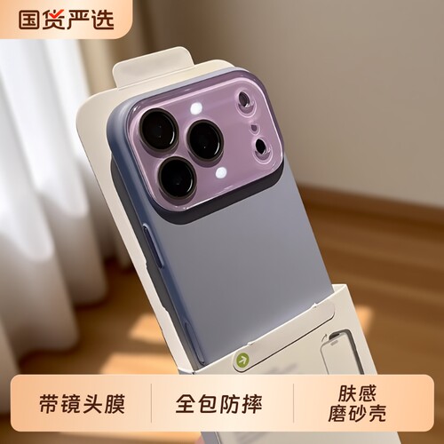 香芋紫磨砂适用苹果iphone手机壳新款17promax高级感15带镜头膜14简约情侣13全包防摔16pro小众女外壳保护套