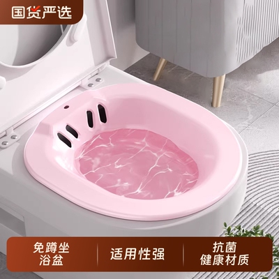 坐浴盆女士孕妇术后专用护理盆