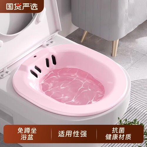 坐浴盆女士孕妇术后专用护理盆