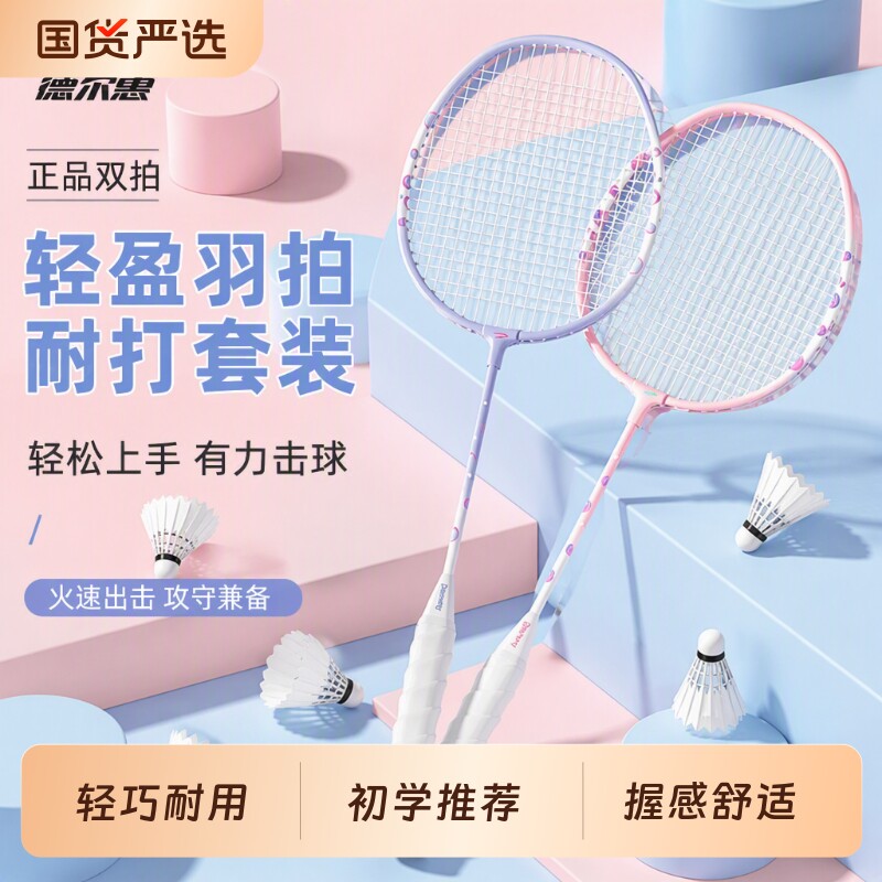 高颜值！趁手轻量羽毛球拍图片