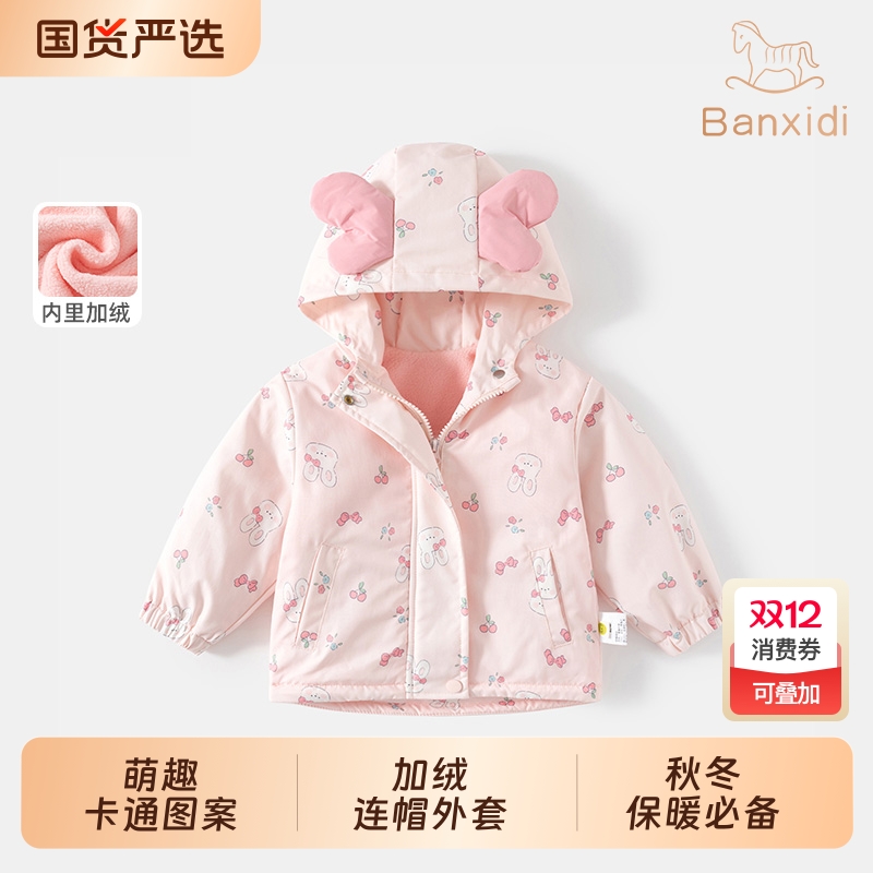 班喜迪摇粒绒外套|190人收藏