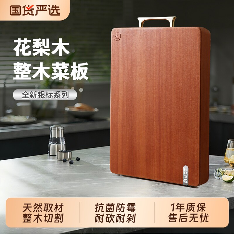 原森太花梨木整木砧板实木菜板防霉抗菌家用案板厨房专用切菜刀板
