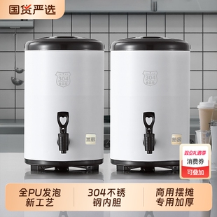 奶茶桶保温桶304不锈钢商用豆浆桶柠檬茶桶大容量奶茶店摆摊饮料