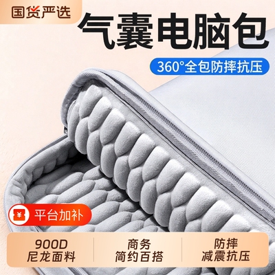笔记本电脑包手提包加厚气囊防摔