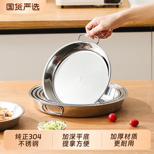 304不锈钢糕盘凉皮盘凉皮锣锣