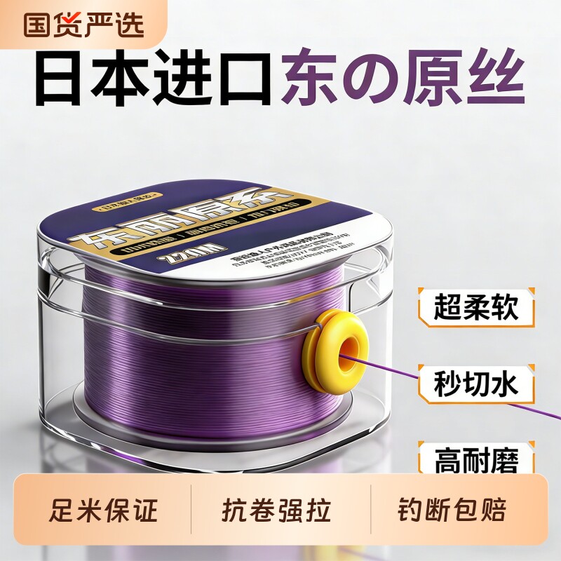 东丽原丝鱼线尼龙线路亚主线正品子线钓鱼滑漂海抛杆专用强力钓线
