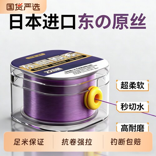 ⭕全新升级！钓鱼佬都在用的钓线