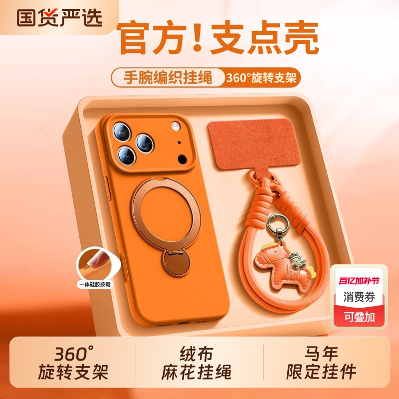 适用苹果17手机壳新款iphone17promax液态硅胶16pro带支架15镜头全包防摔14磁吸保护套13带挂绳por马年高级感