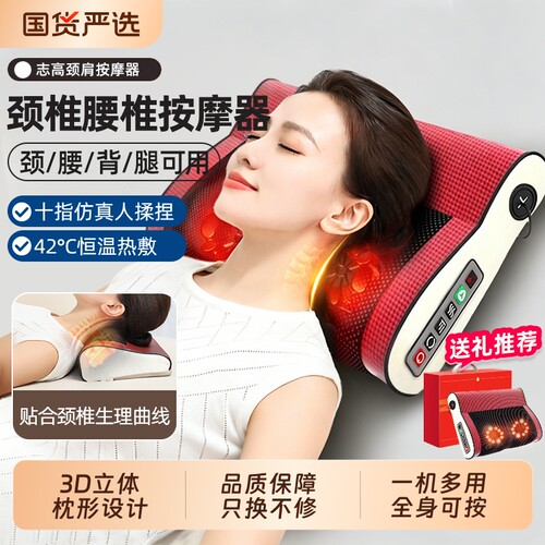 志高颈椎按摩器多功能腰部背部肩颈全自动揉捏脖子按摩枕热敷放松