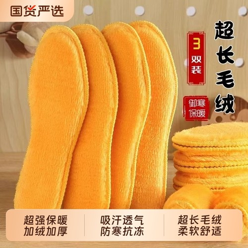 保暖鞋垫羊毛男士吸汗防臭软底舒适加绒加厚雪地靴冬天发热鞋垫子