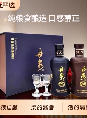 广西丹泉酒洞藏2030小酒礼盒套装53度酱香型白酒125ml*2匠心陈年