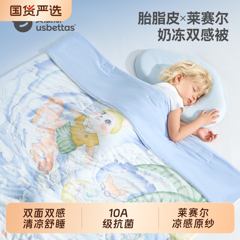 贝肽斯[胎脂皮]婴儿夏凉被宝宝专用小被幼儿园被子四季通用空调被