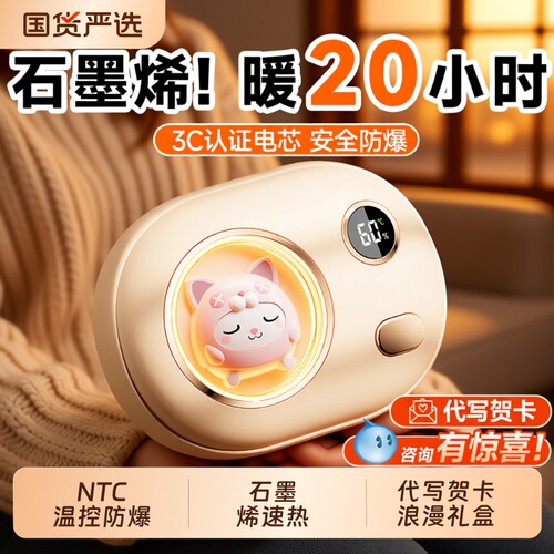 可以暖手20小时的暖手宝